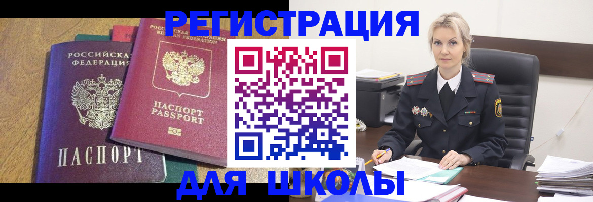 временная регистрация госуслуги в Калининградской области