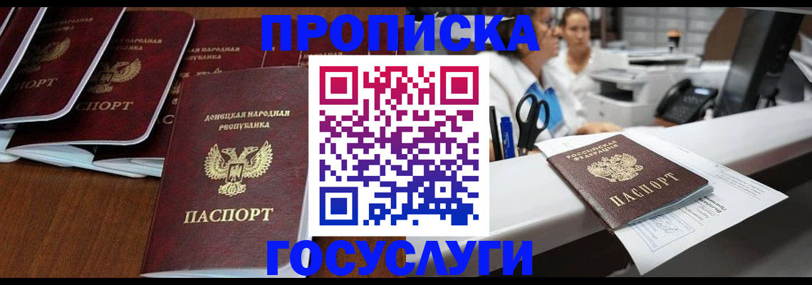 регистрация в Калининградской области