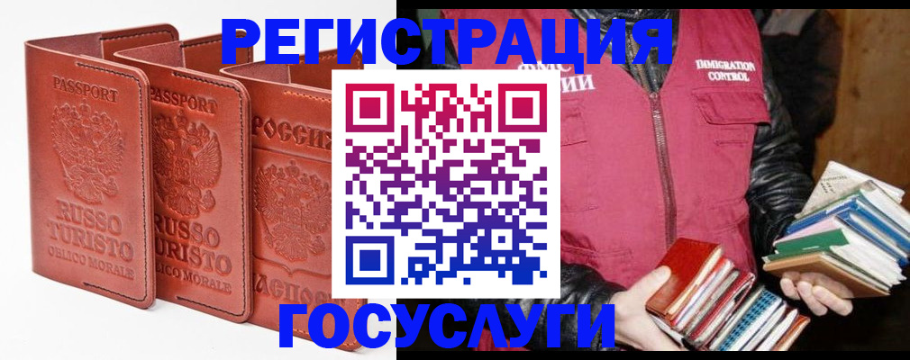 временная регистрация в Калининградской области