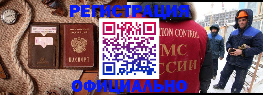 временная регистрация для школы в Калининградской области