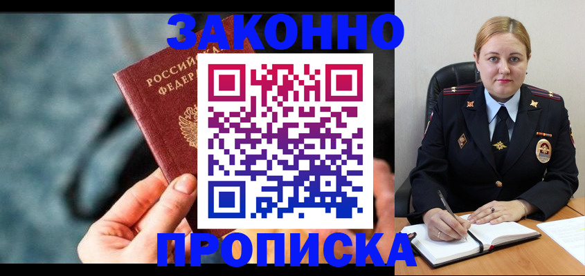 временная регистрация недорого в Калининградской области